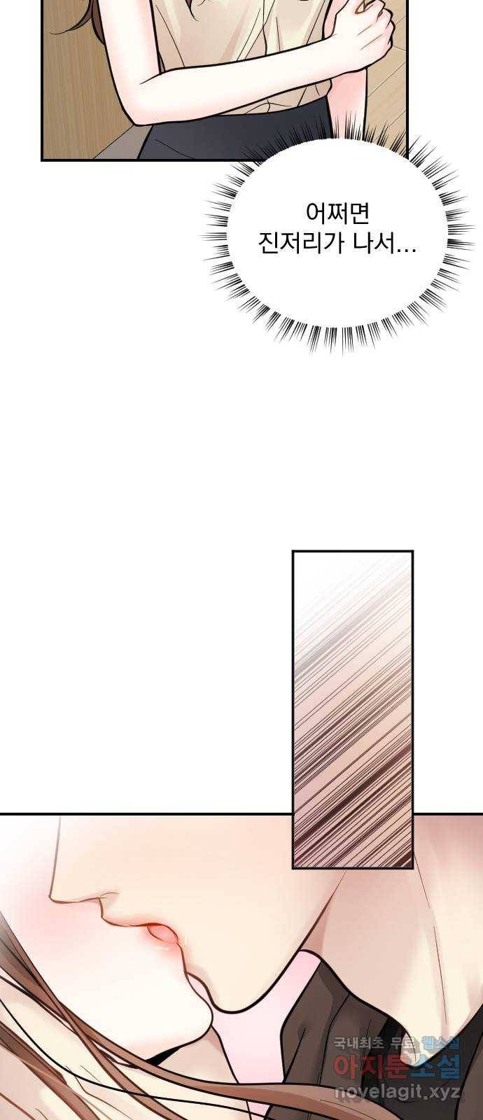 이븐 모어 29화 29