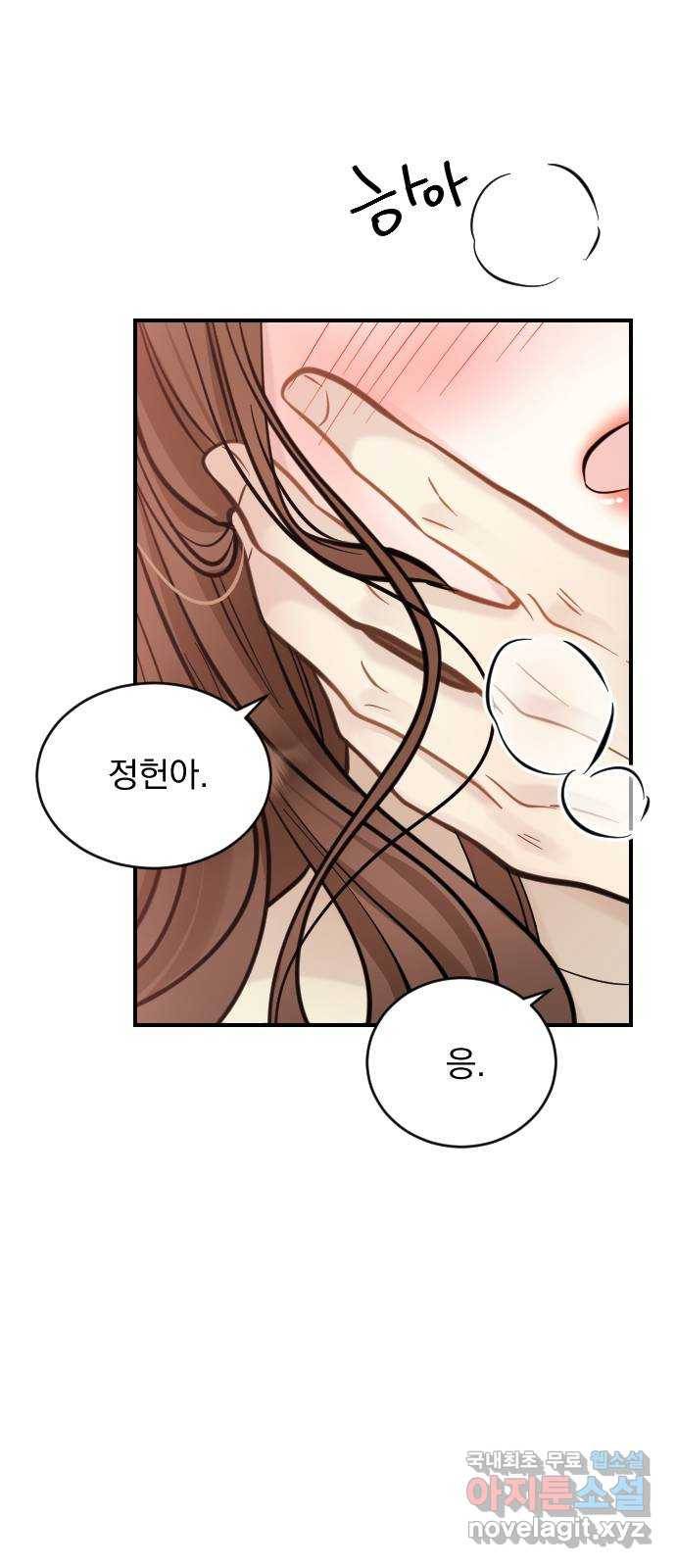 이븐 모어 29화 31