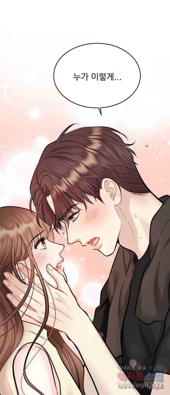 이븐 모어 29화 33