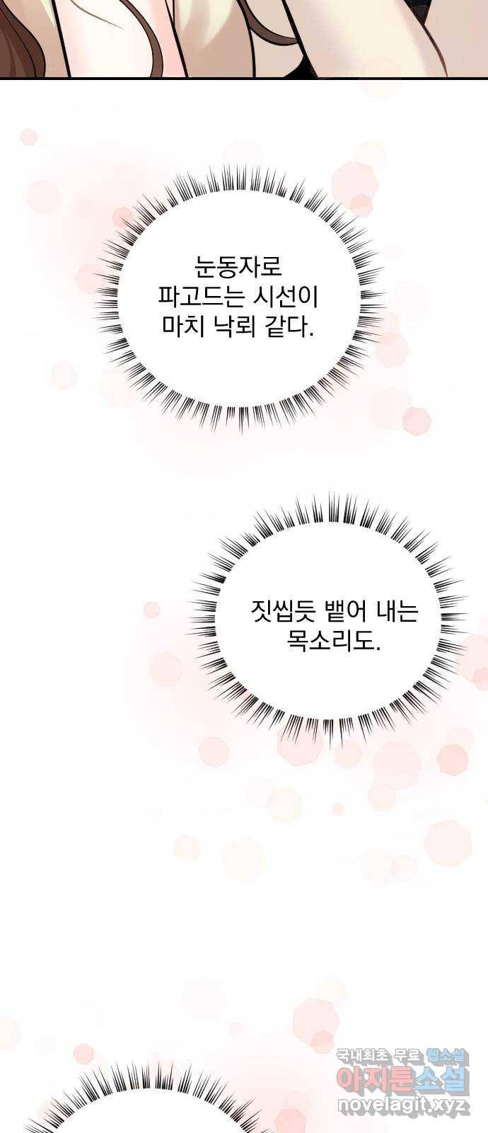이븐 모어 29화 34