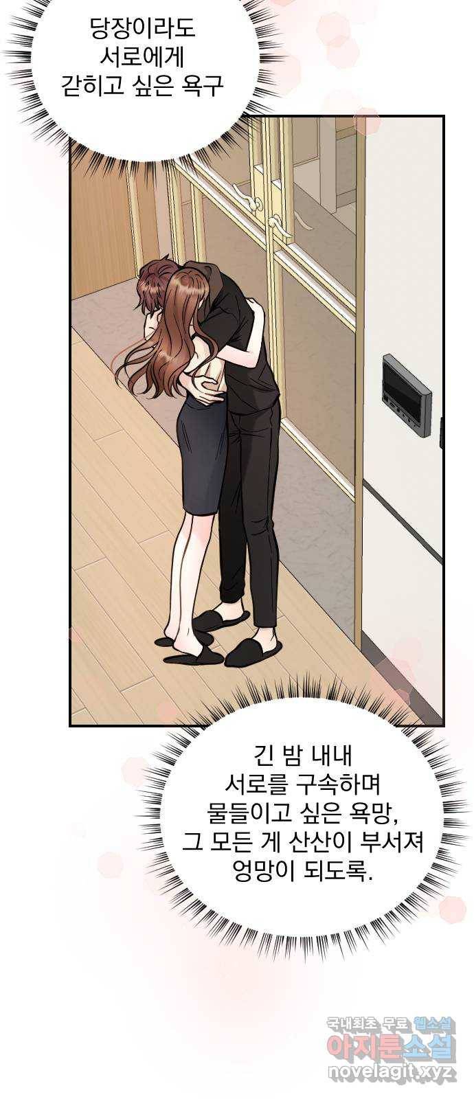 이븐 모어 29화 35