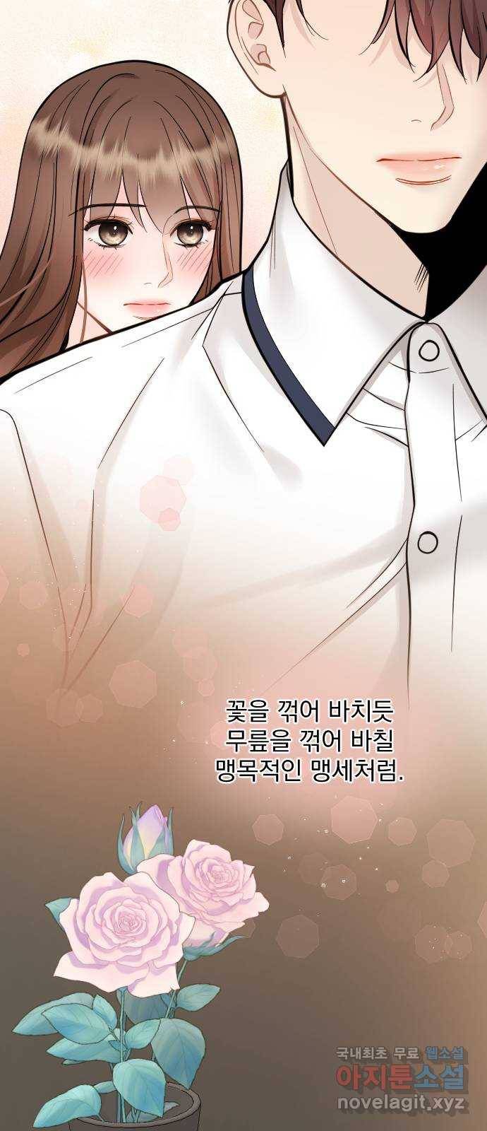 이븐 모어 29화 37