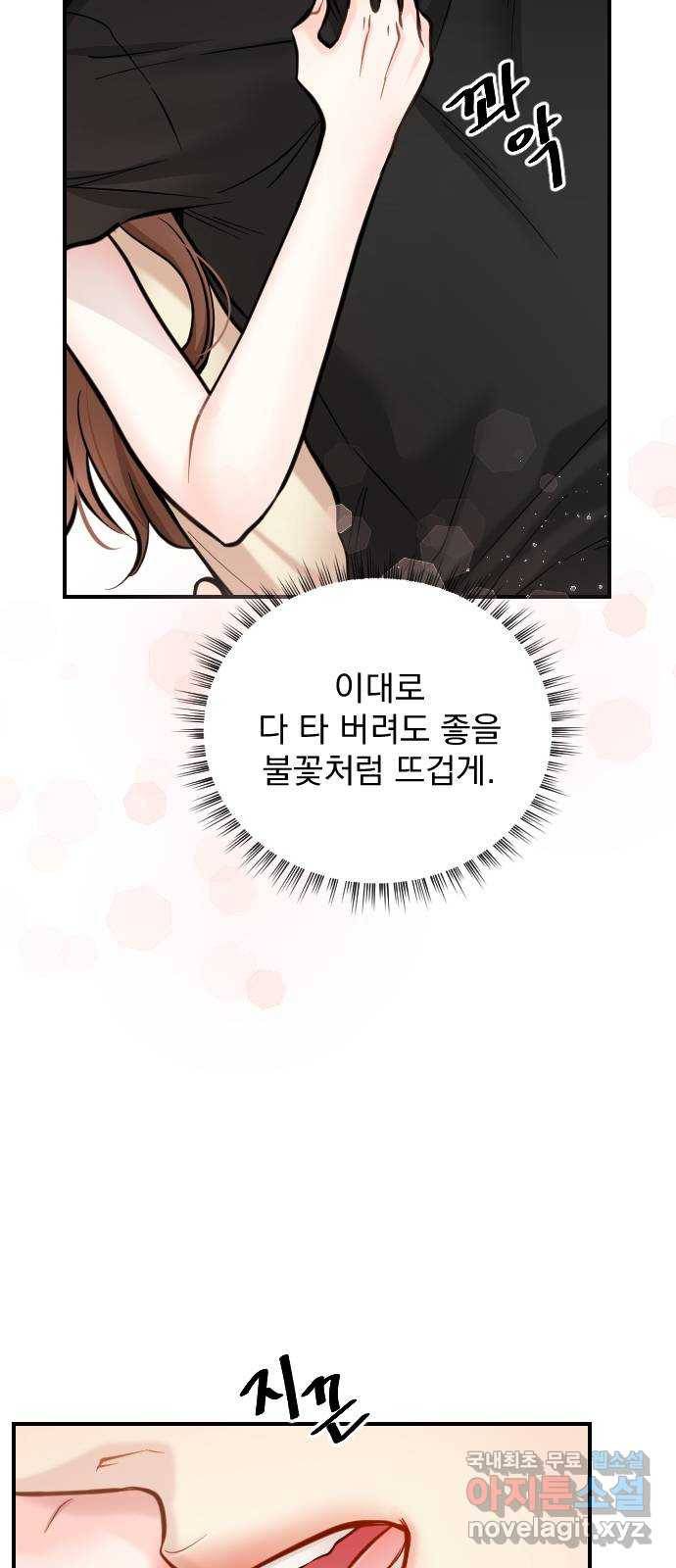 이븐 모어 29화 39