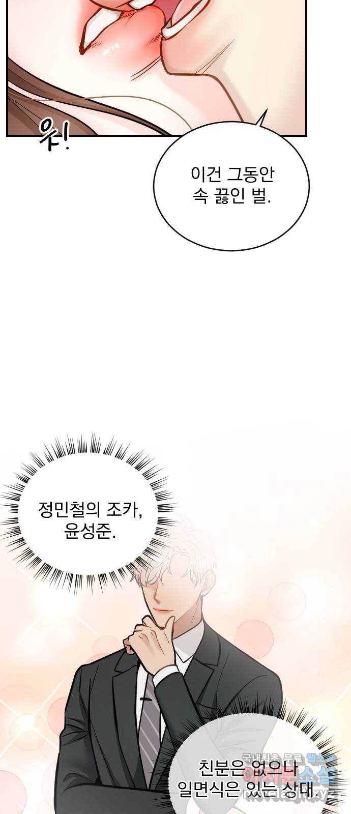 이븐 모어 29화 40