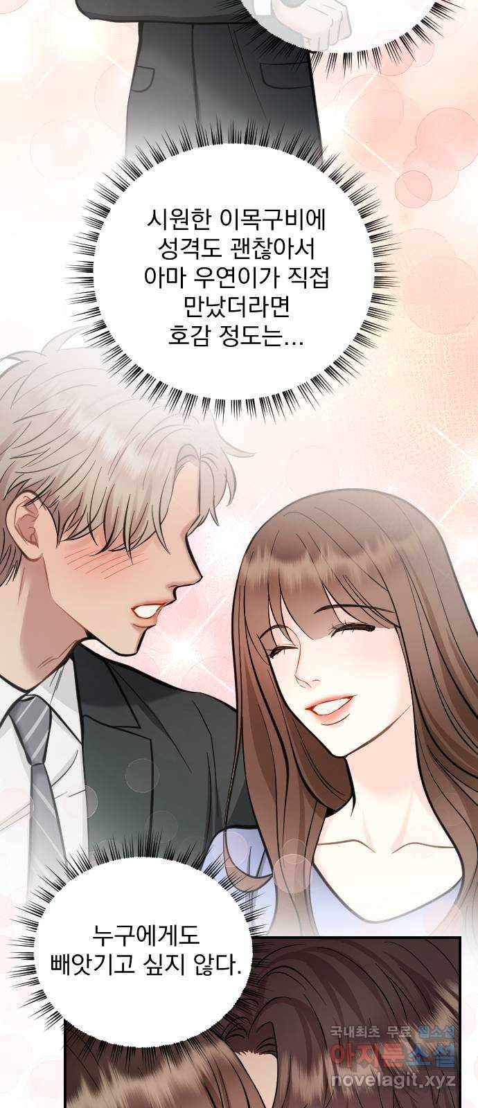 이븐 모어 29화 41
