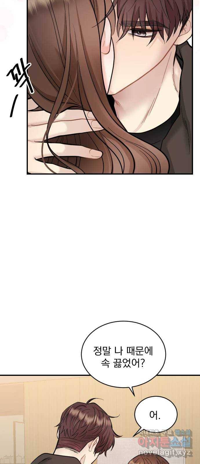 이븐 모어 29화 42
