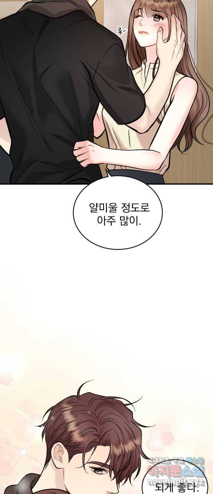 이븐 모어 29화 43