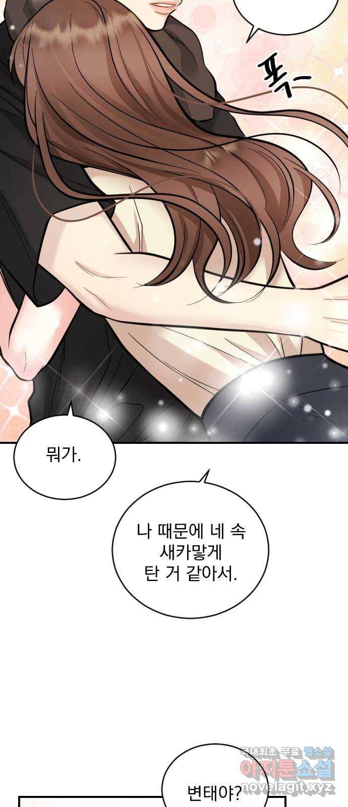 이븐 모어 29화 44