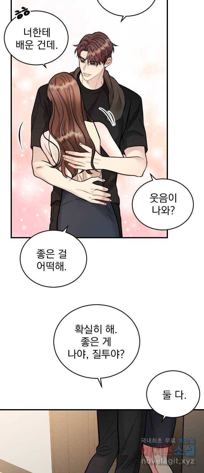 이븐 모어 29화 45