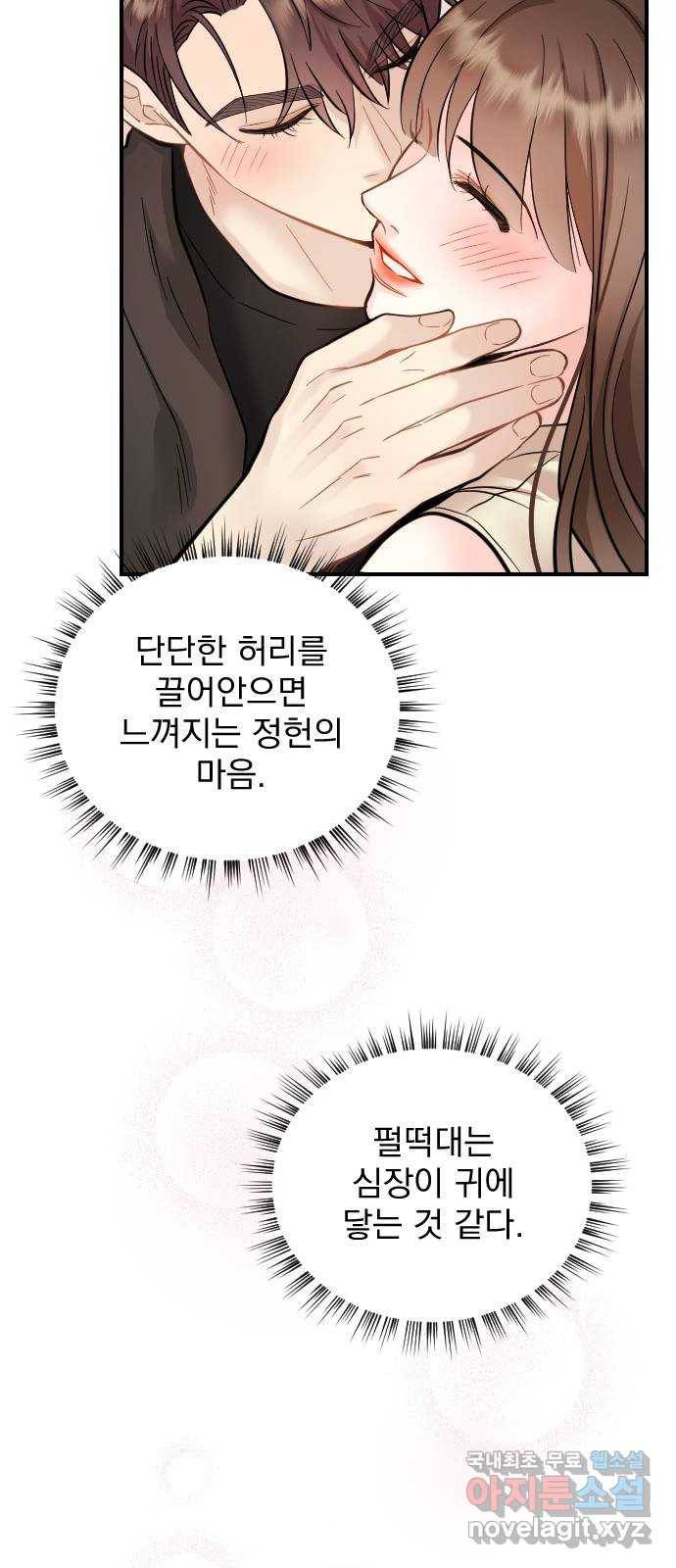 이븐 모어 29화 47