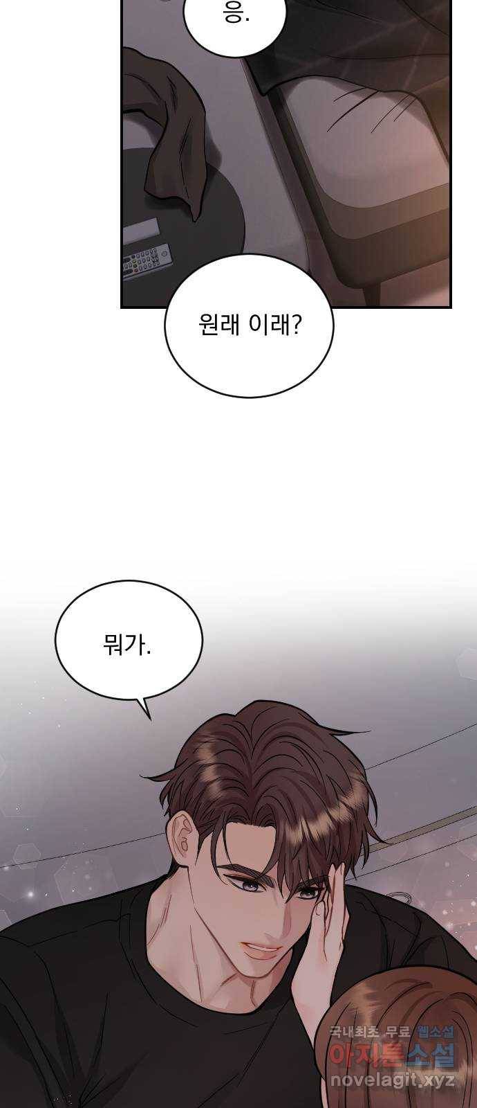 이븐 모어 29화 50