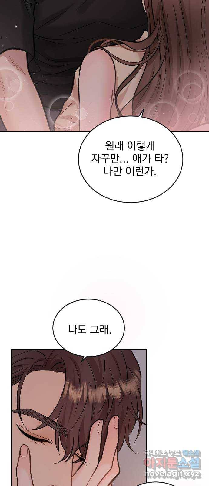 이븐 모어 29화 51