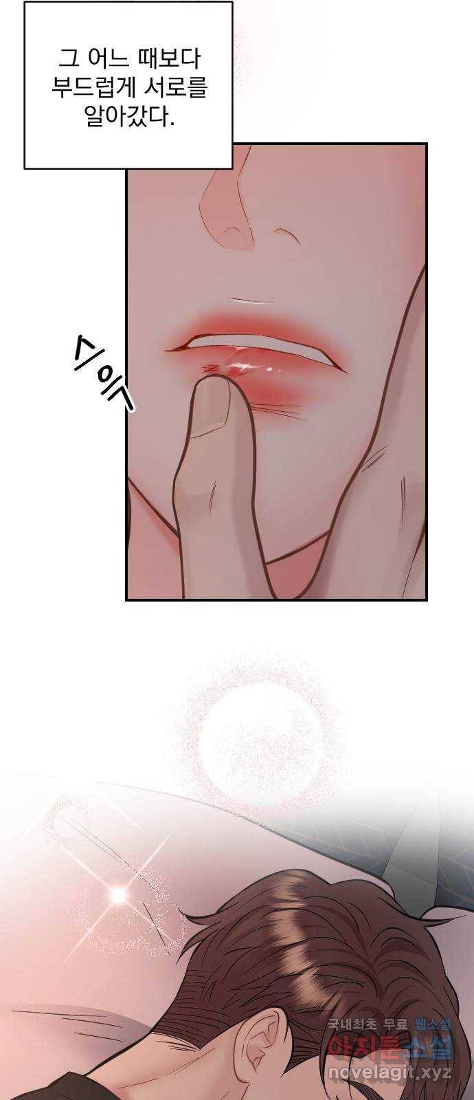 이븐 모어 29화 54