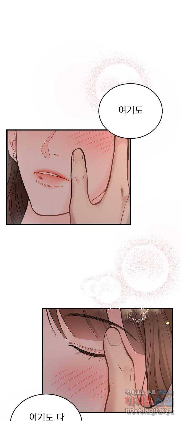 이븐 모어 29화 56