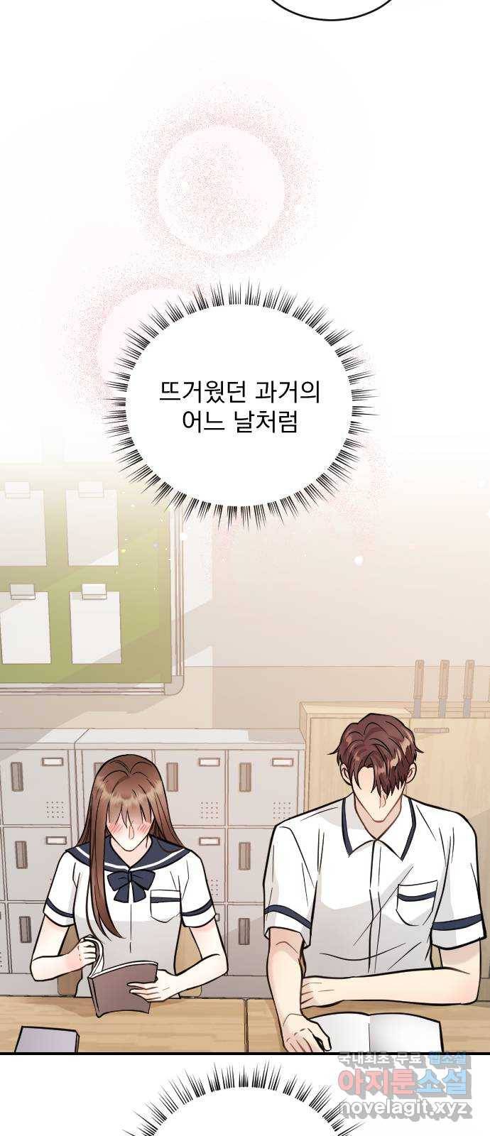이븐 모어 29화 58