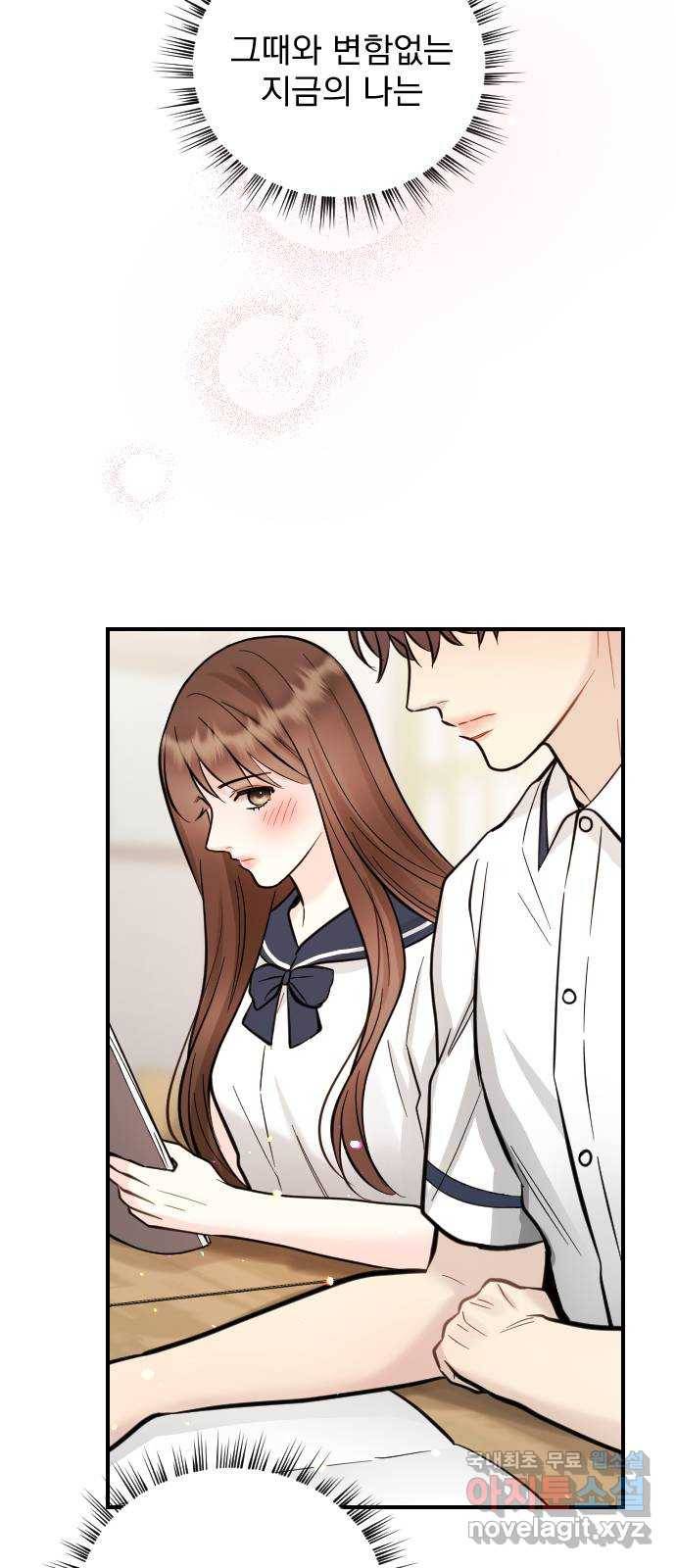 이븐 모어 29화 59