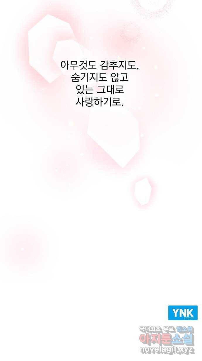 이븐 모어 29화 62