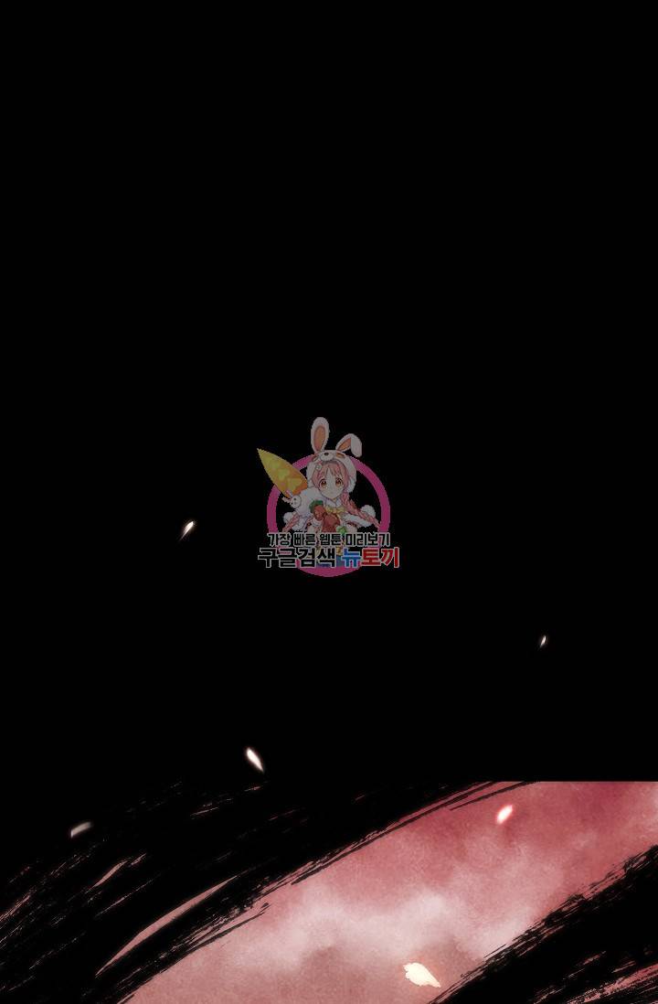 죽음을 먹는 사랑 10화 1