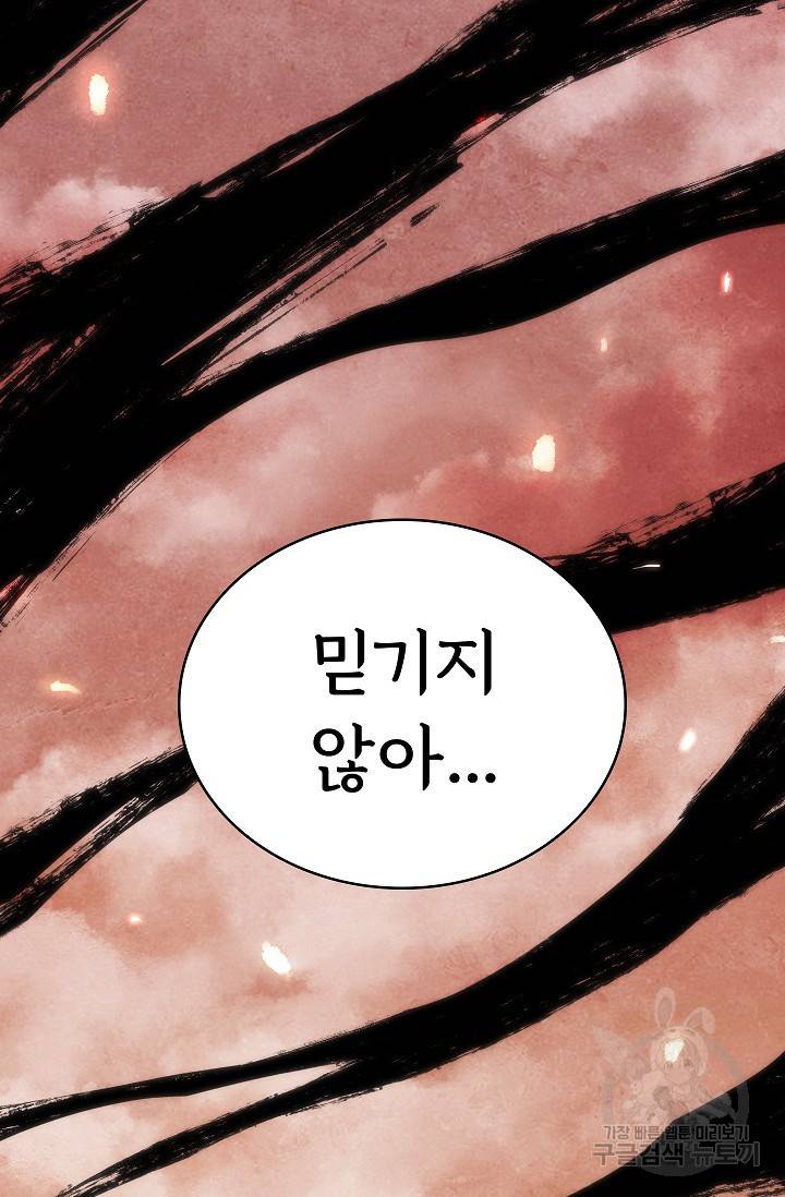 죽음을 먹는 사랑 10화 2