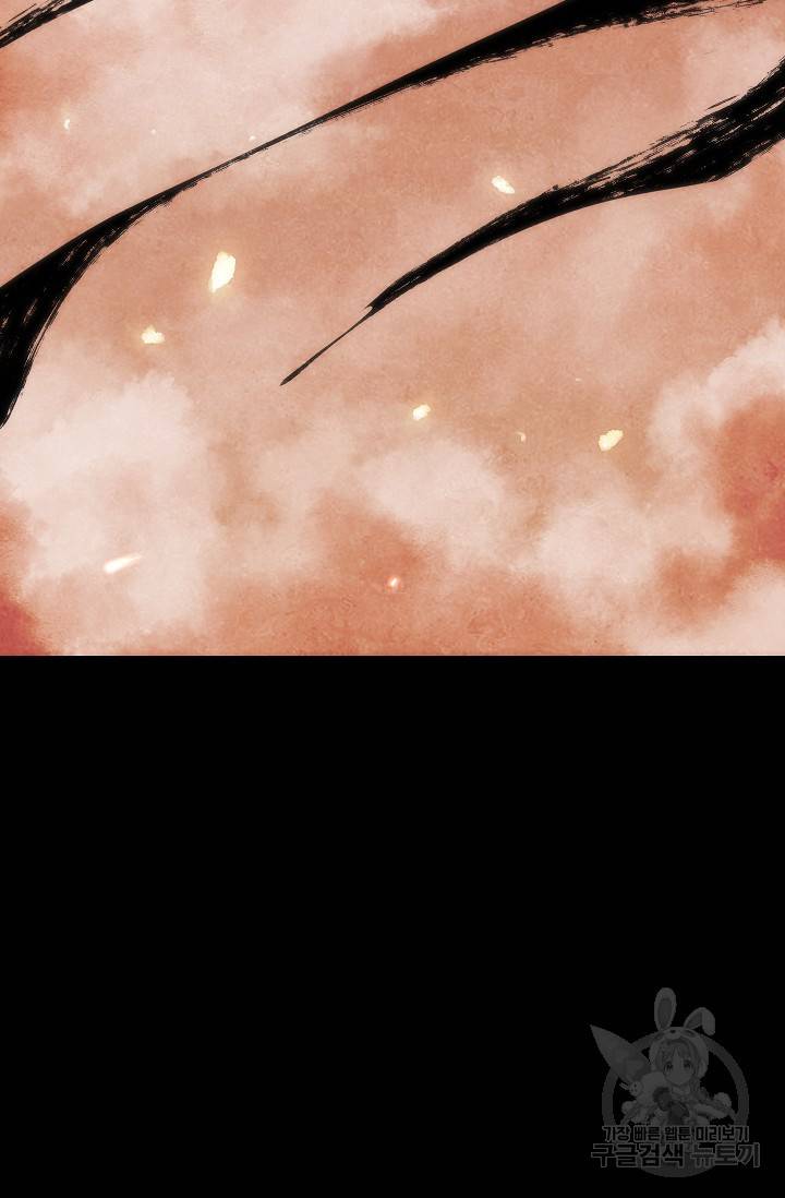 죽음을 먹는 사랑 10화 3
