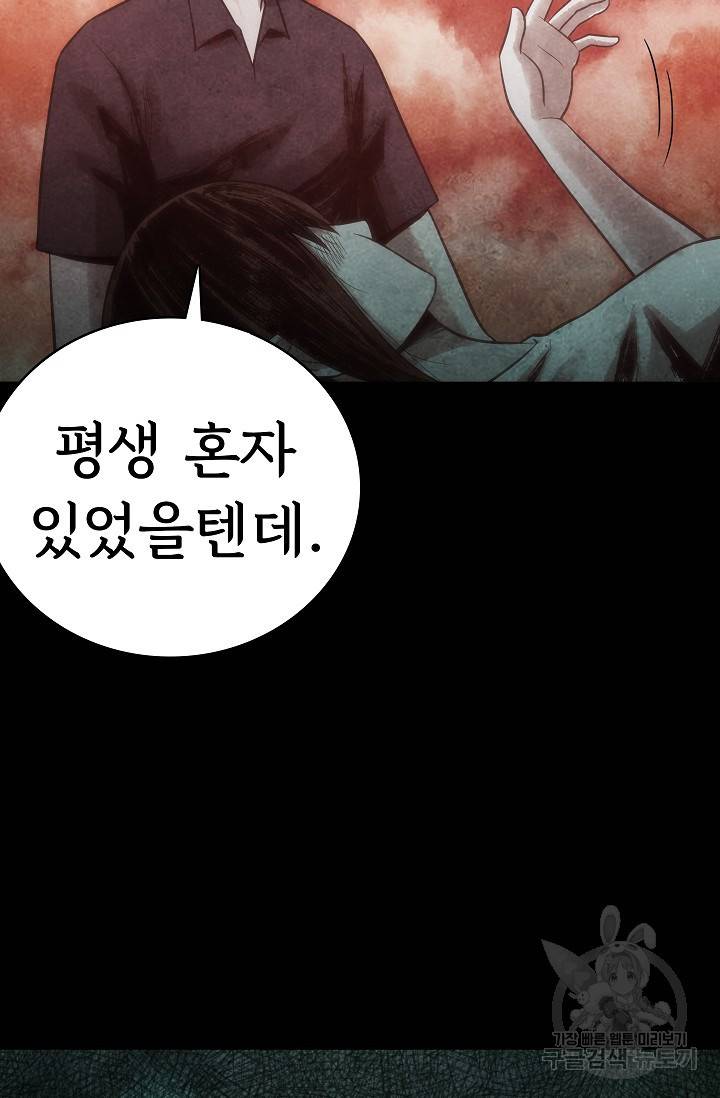 죽음을 먹는 사랑 10화 7