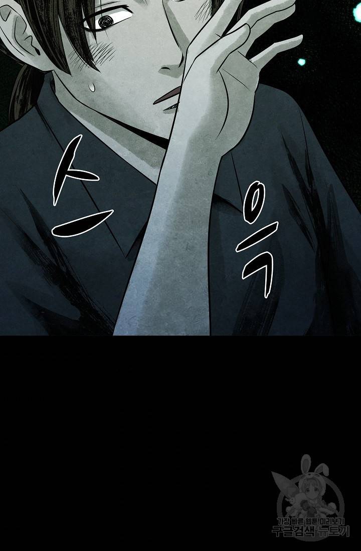 죽음을 먹는 사랑 10화 10