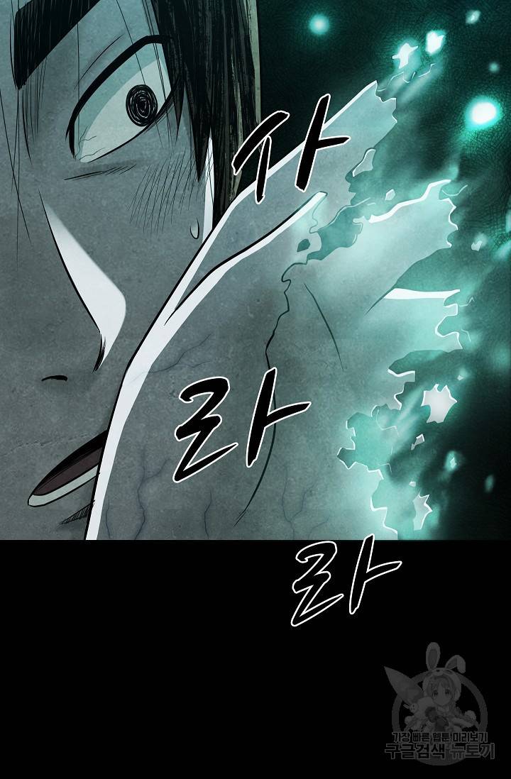 죽음을 먹는 사랑 10화 13