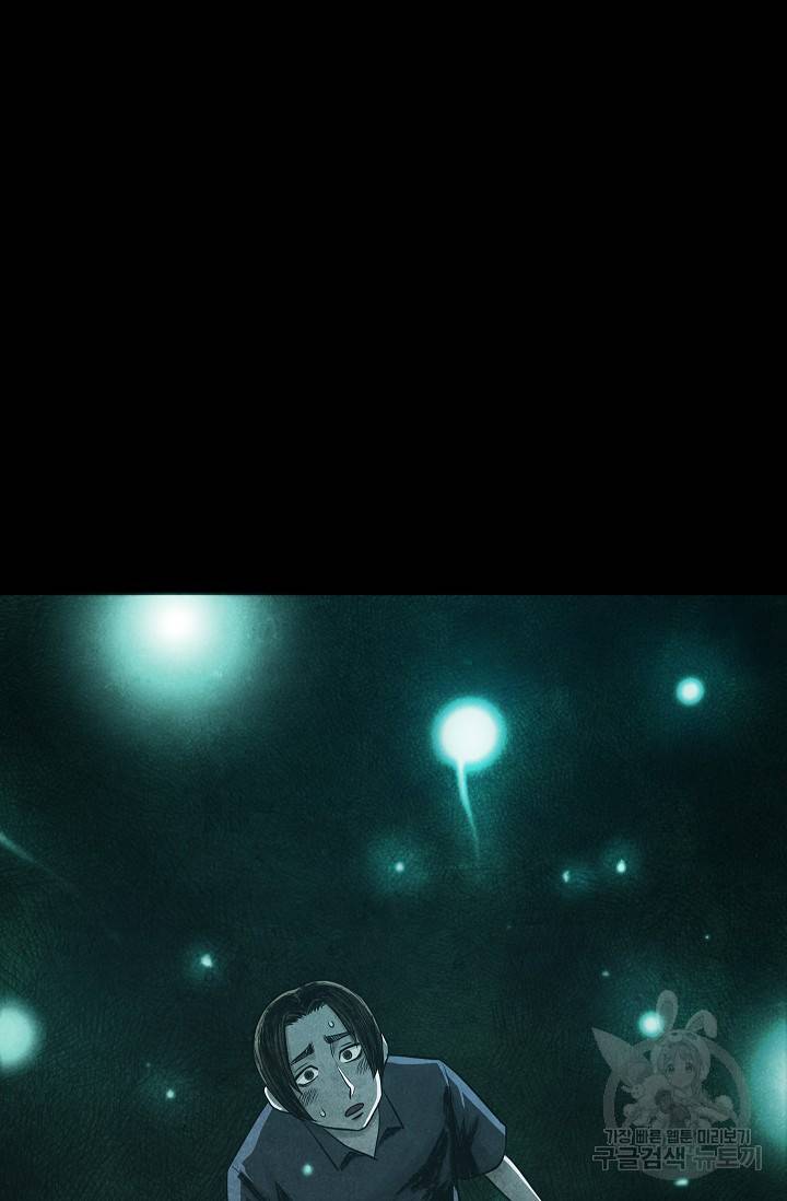 죽음을 먹는 사랑 10화 14