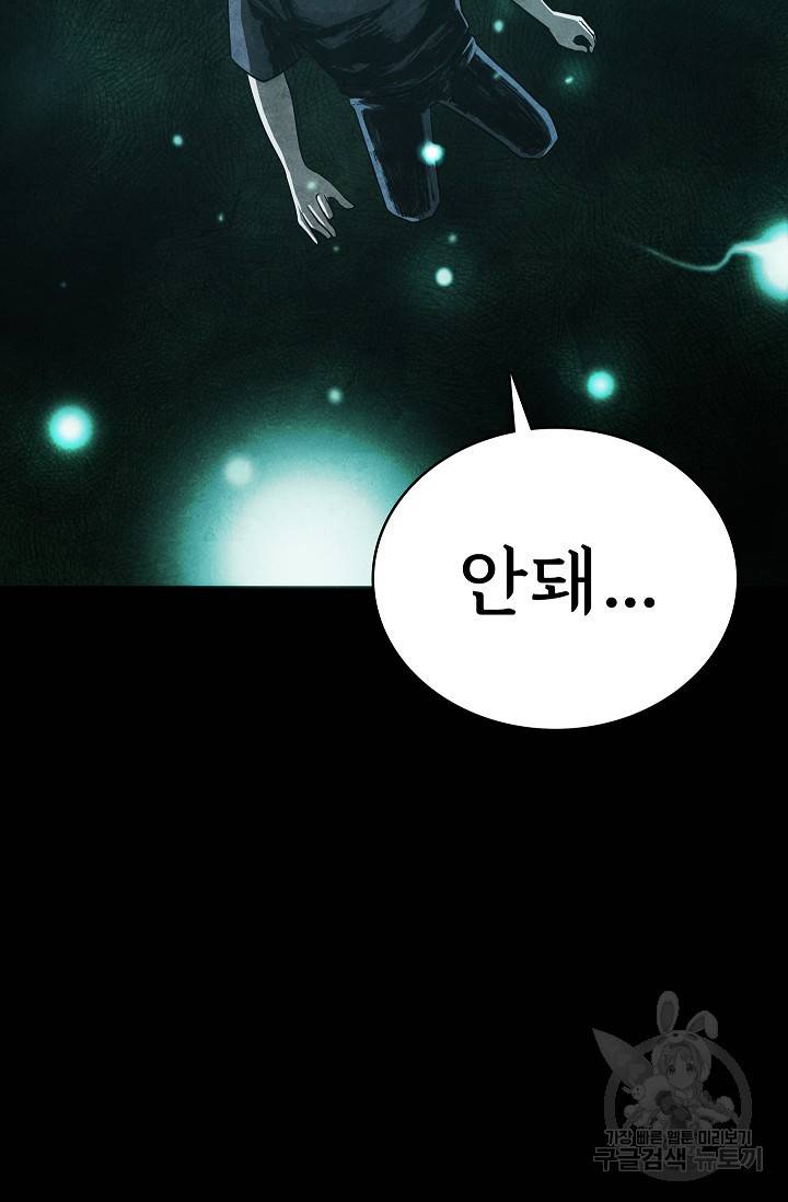 죽음을 먹는 사랑 10화 15