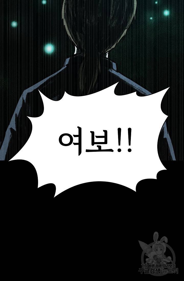 죽음을 먹는 사랑 10화 17