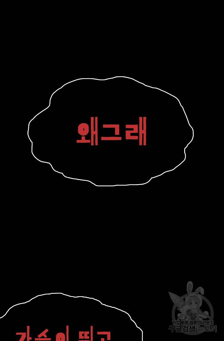 죽음을 먹는 사랑 10화 18