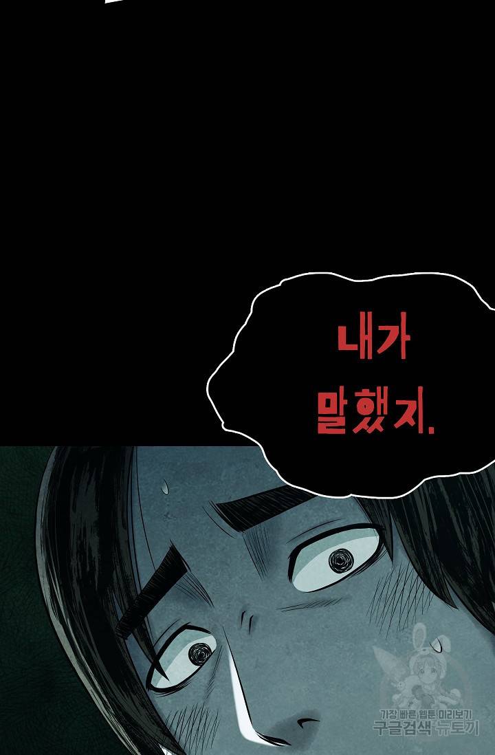 죽음을 먹는 사랑 10화 20