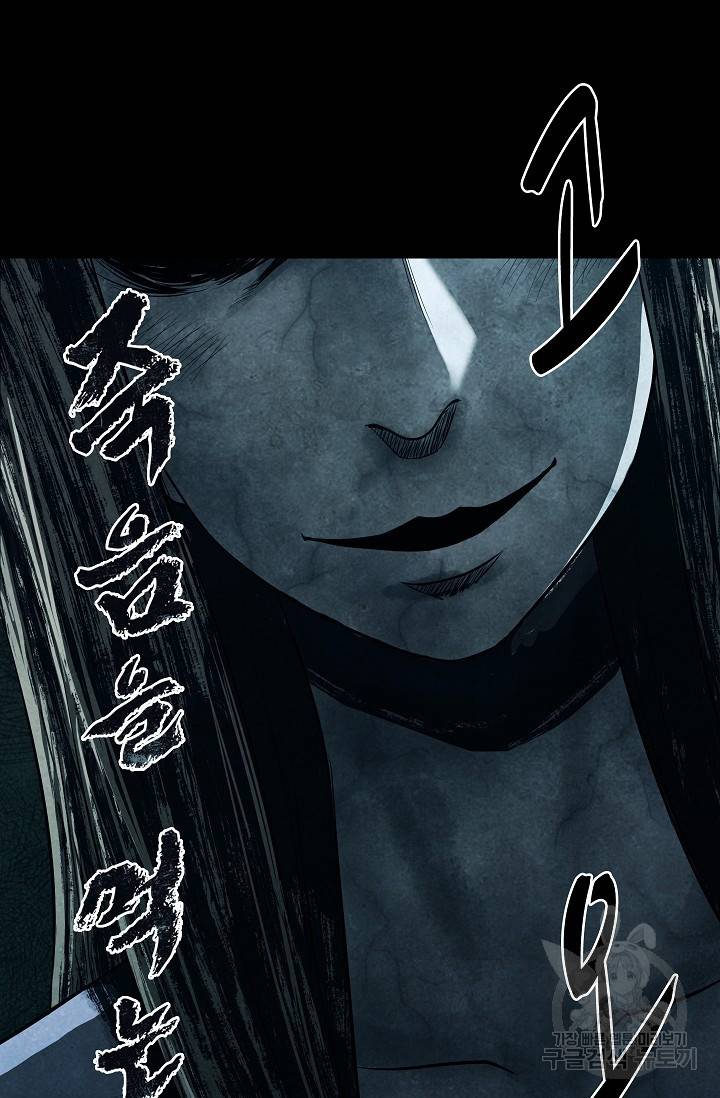 죽음을 먹는 사랑 10화 22