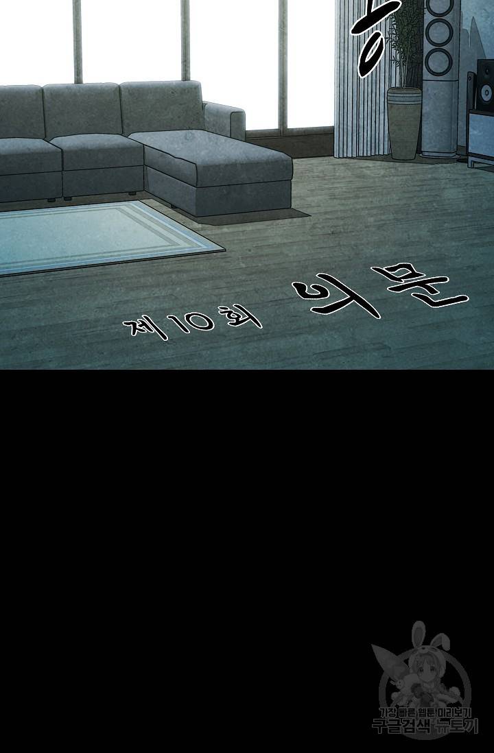 죽음을 먹는 사랑 10화 26
