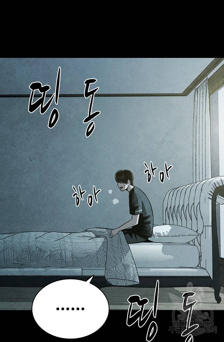 죽음을 먹는 사랑 10화 27