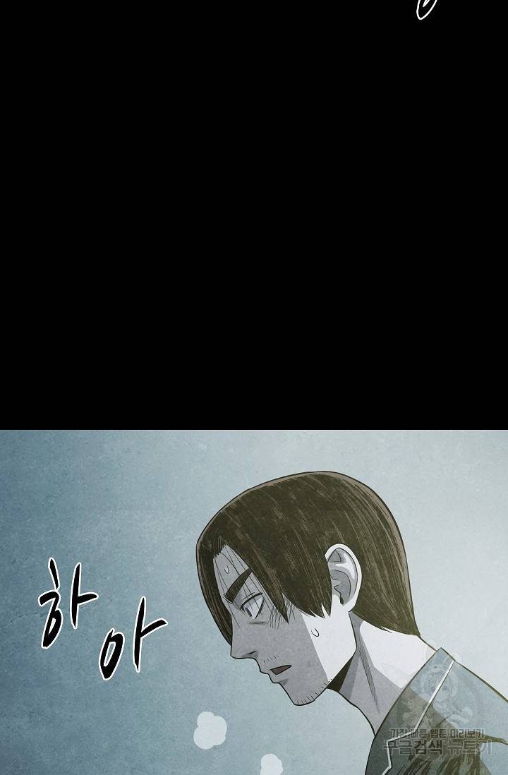 죽음을 먹는 사랑 10화 28