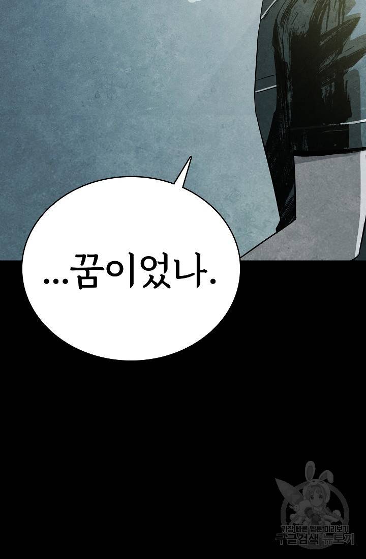 죽음을 먹는 사랑 10화 29