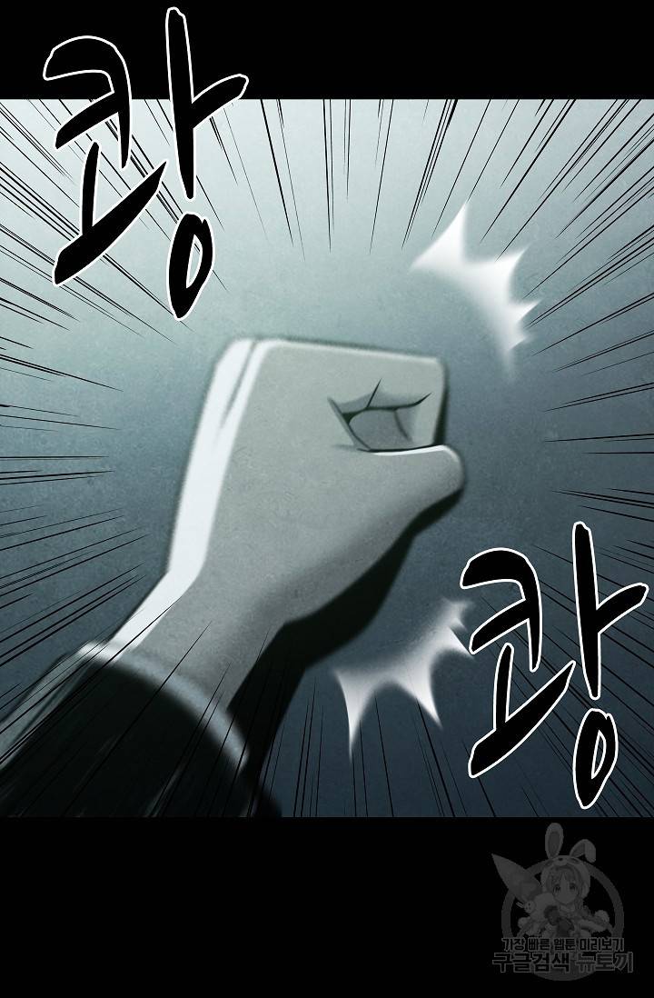 죽음을 먹는 사랑 10화 30