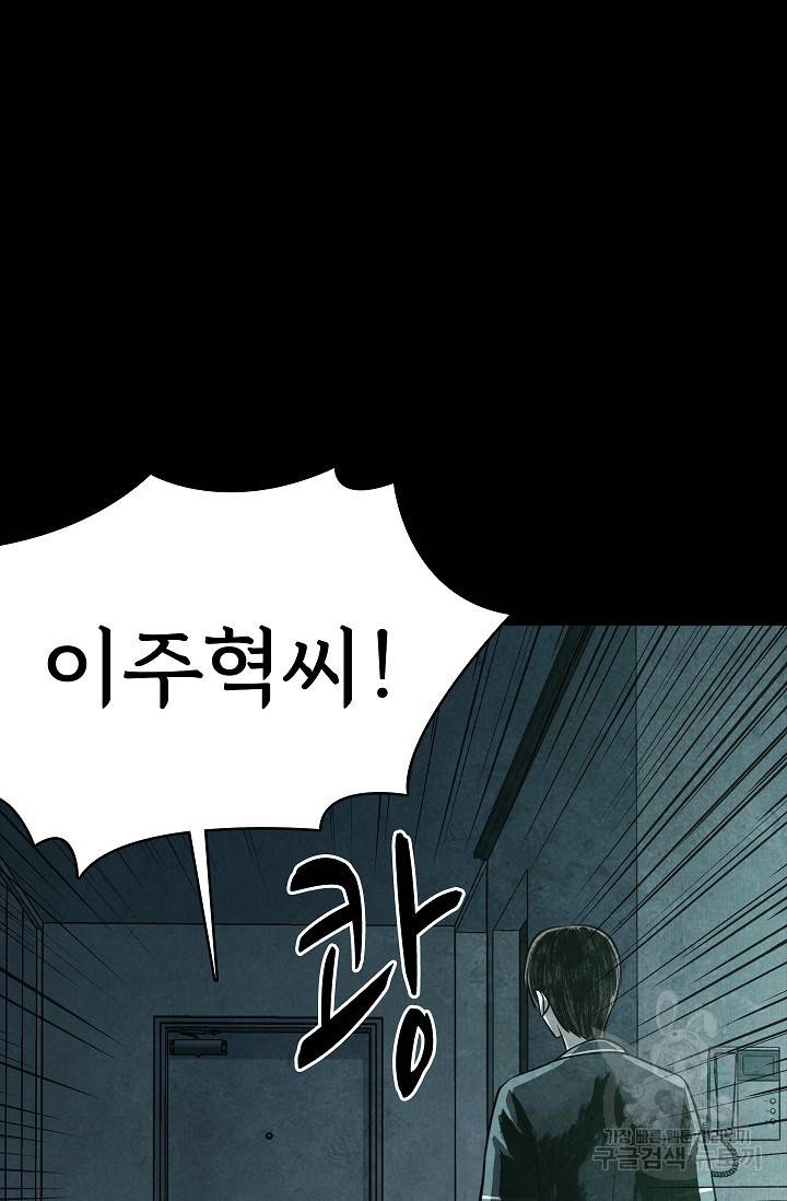 죽음을 먹는 사랑 10화 31
