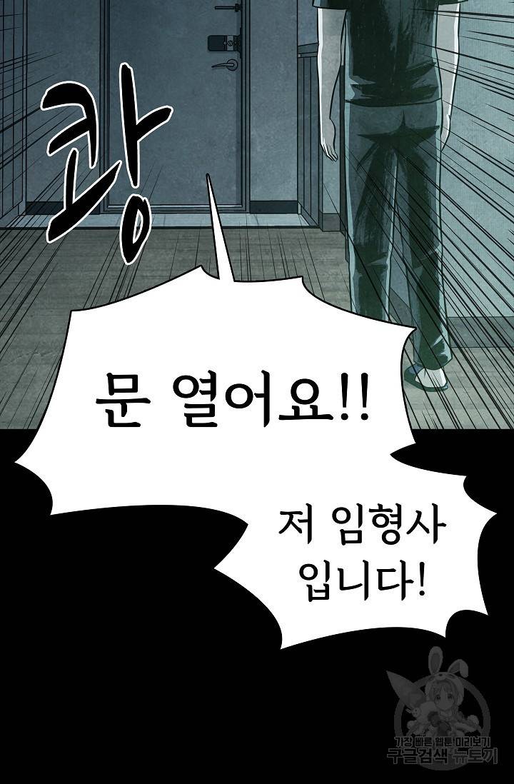 죽음을 먹는 사랑 10화 32
