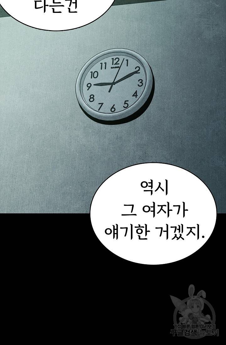죽음을 먹는 사랑 10화 35