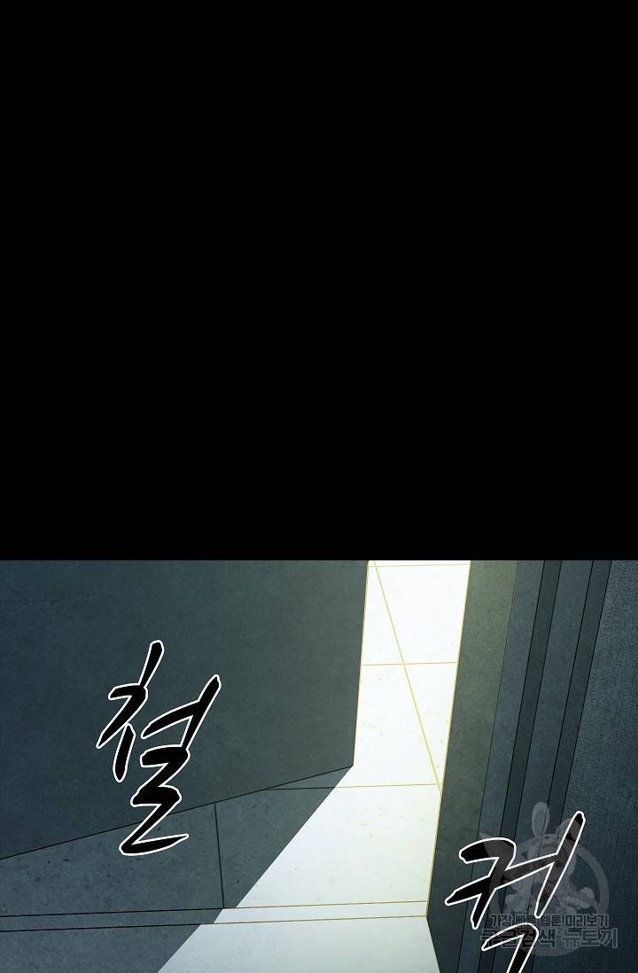 죽음을 먹는 사랑 10화 36