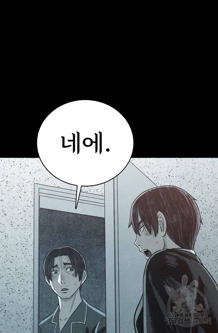 죽음을 먹는 사랑 10화 39