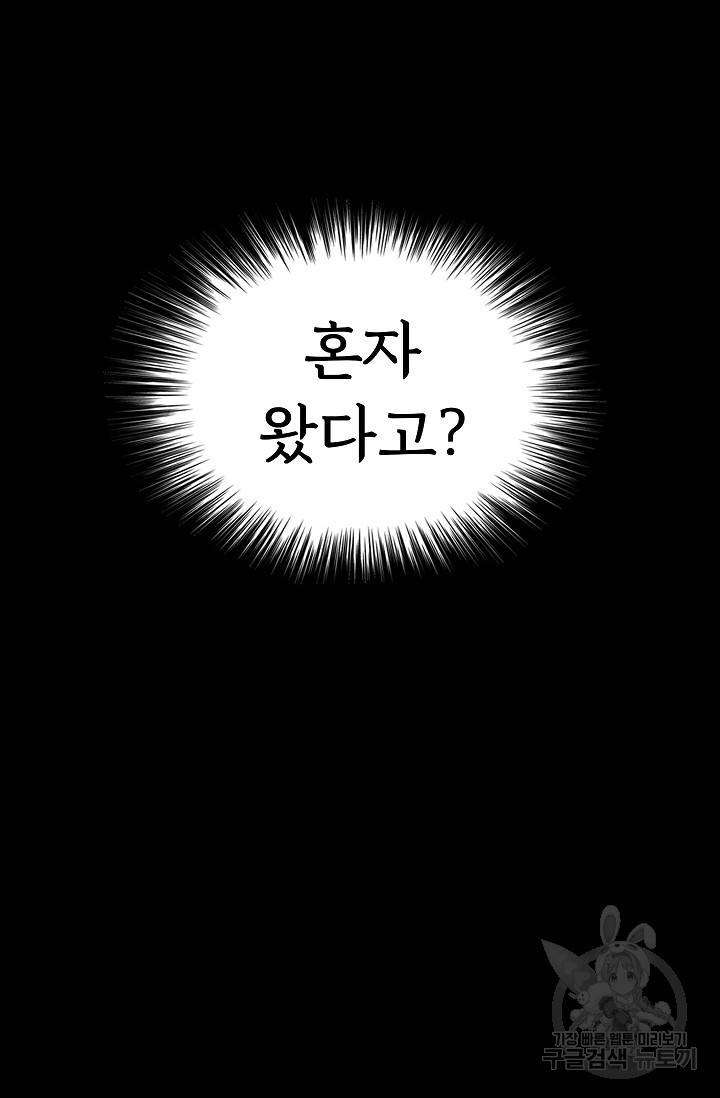 죽음을 먹는 사랑 10화 42