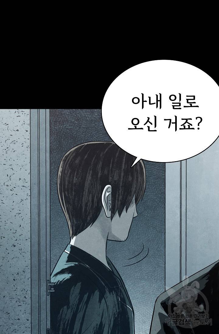 죽음을 먹는 사랑 10화 43