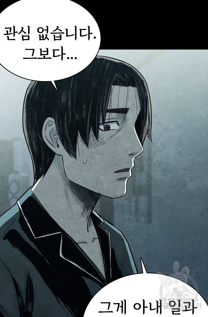 죽음을 먹는 사랑 10화 50