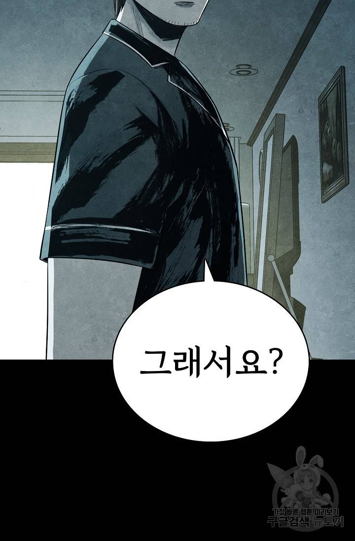 죽음을 먹는 사랑 10화 52