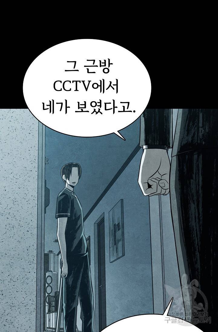 죽음을 먹는 사랑 10화 53