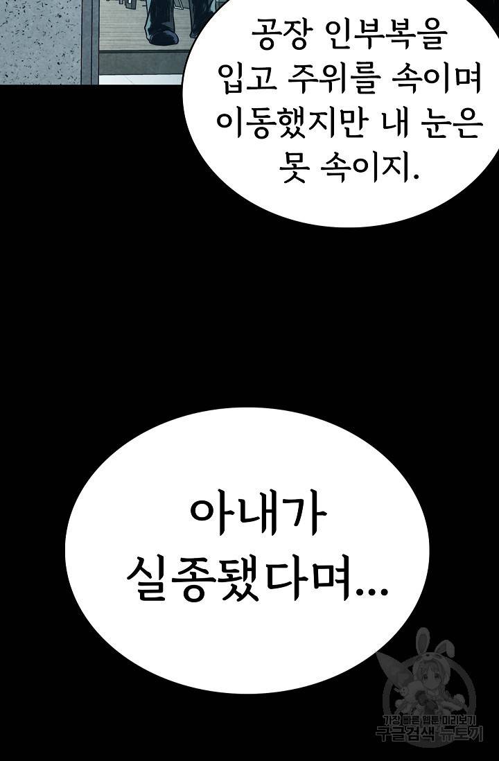 죽음을 먹는 사랑 10화 54