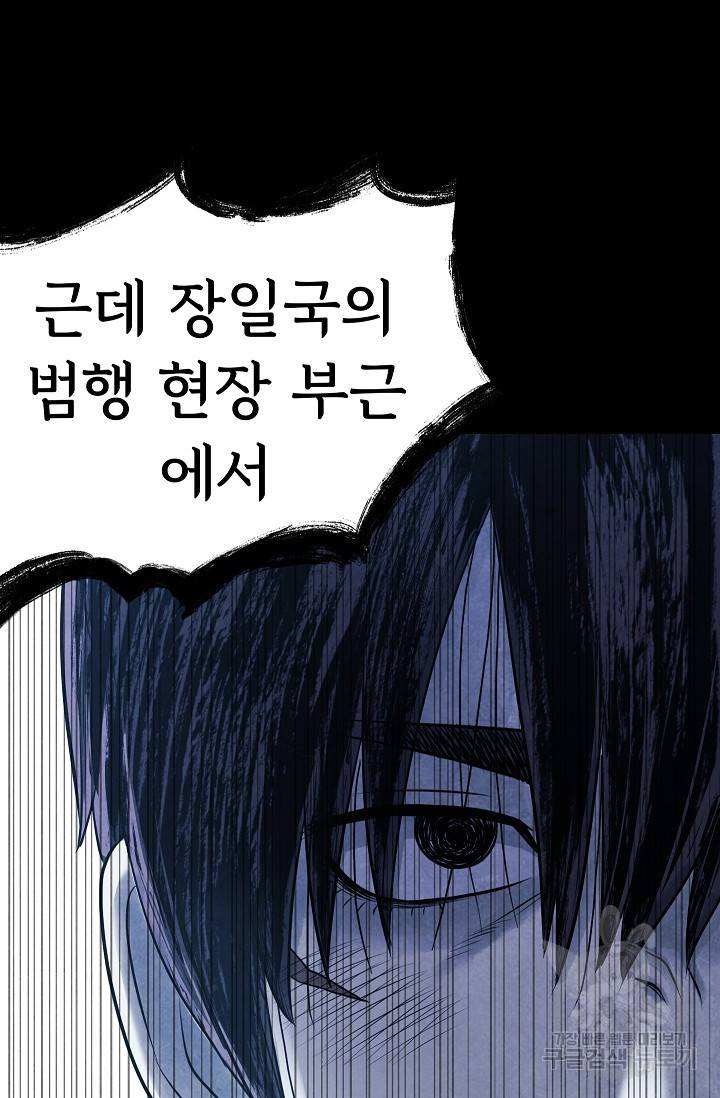 죽음을 먹는 사랑 10화 55